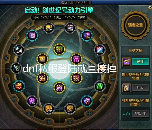 dnf私服登陆就直接掉_《最黑暗的童话》发售日预告 10月13日发售 它必须采取一切手段